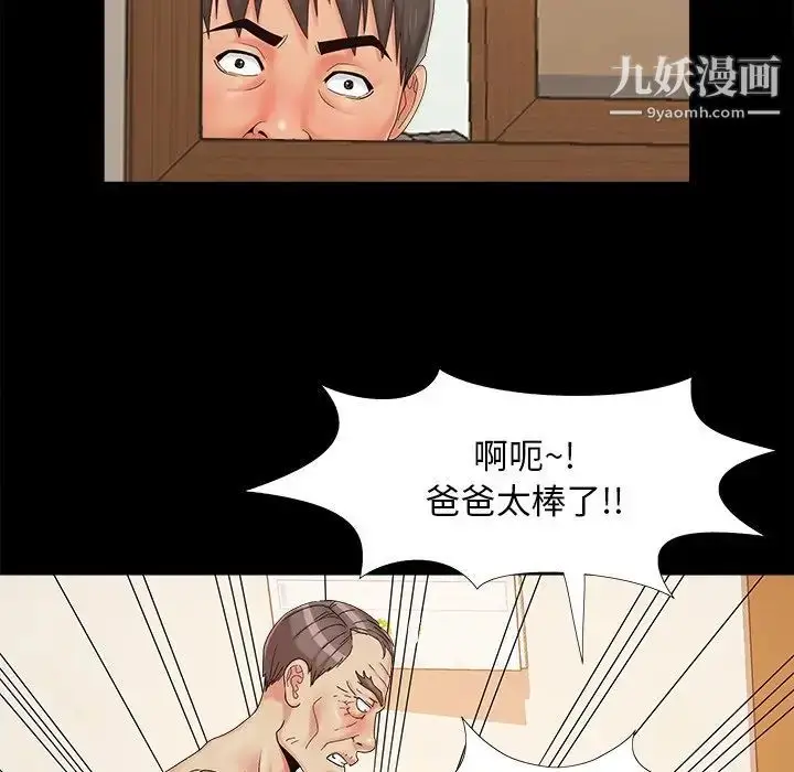 漫画《儿媳妇》第21话第104张图