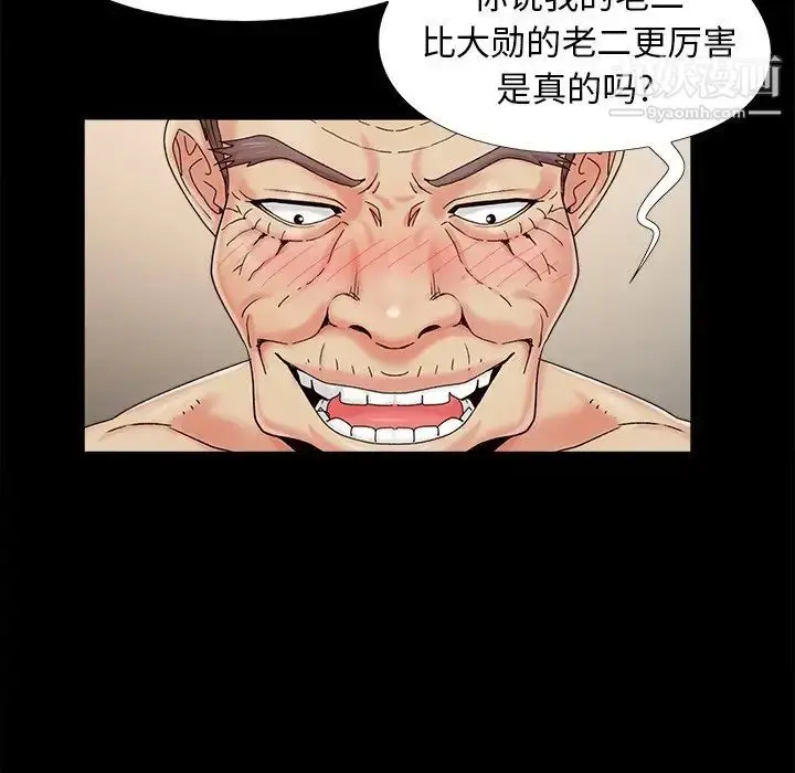 漫画《儿媳妇》第21话第113张图