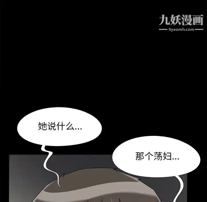 漫画《儿媳妇》第21话第117张图