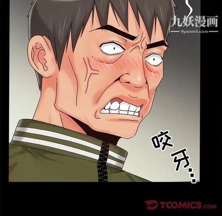漫画《儿媳妇》第21话第118张图