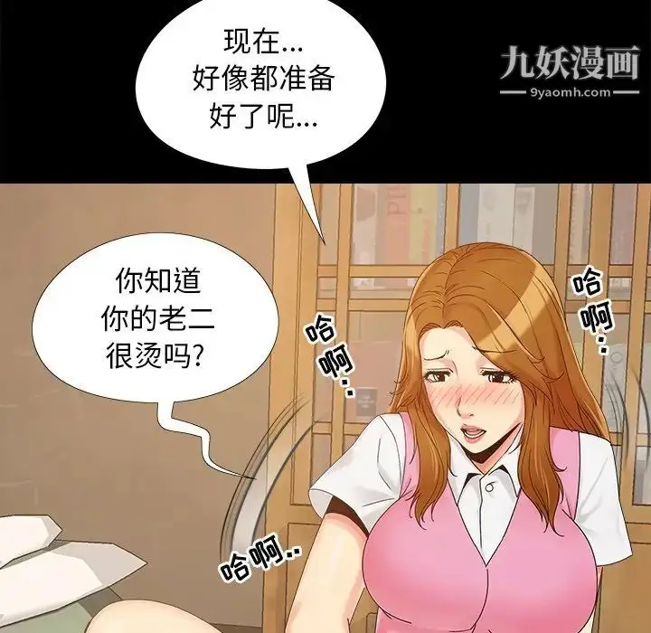 漫画《儿媳妇》第21话第15张图