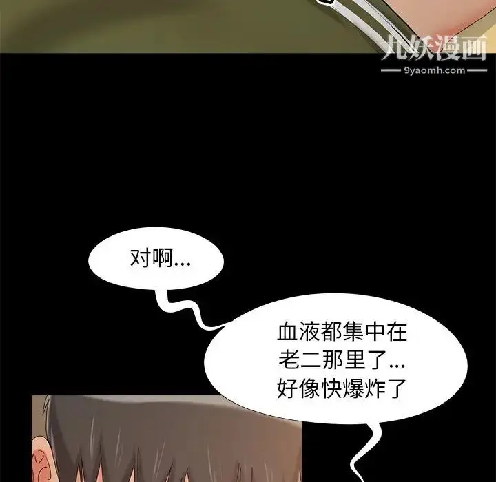 漫画《儿媳妇》第21话第17张图
