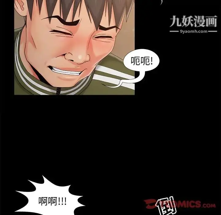 漫画《儿媳妇》第21话第18张图