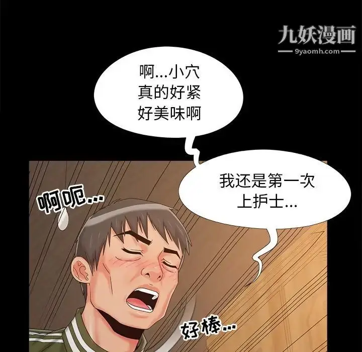 漫画《儿媳妇》第21话第23张图