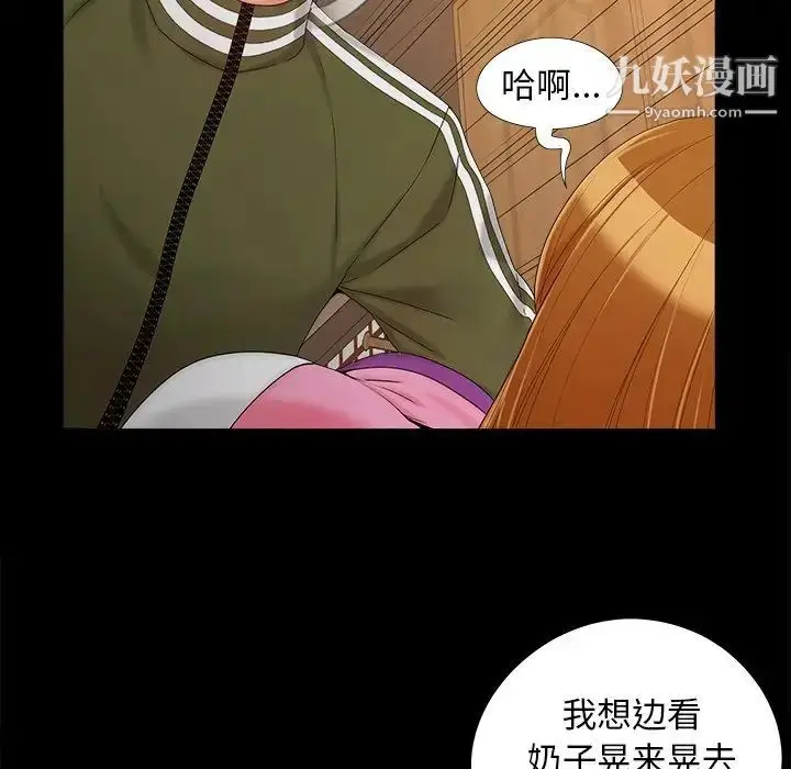 漫画《儿媳妇》第21话第24张图