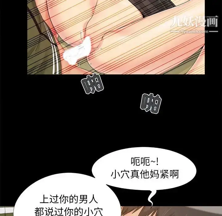 漫画《儿媳妇》第21话第29张图