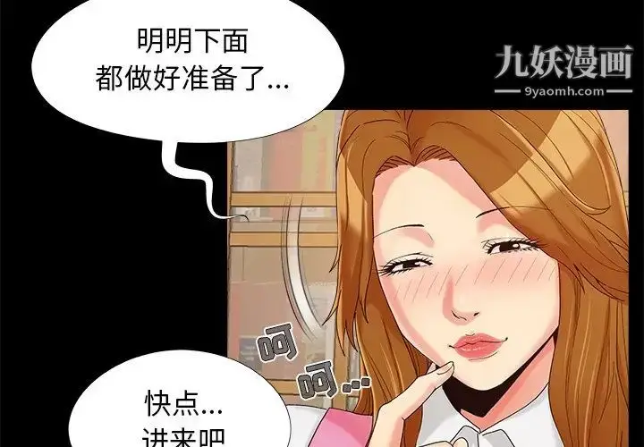 漫画《儿媳妇》第21话第3张图