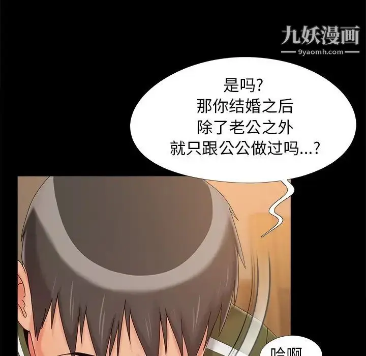 漫画《儿媳妇》第21话第32张图