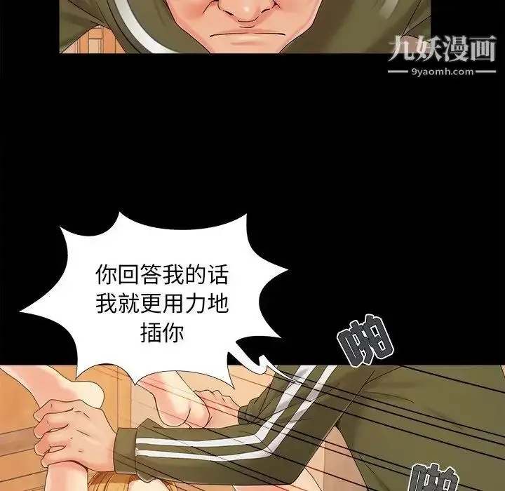 漫画《儿媳妇》第21话第36张图