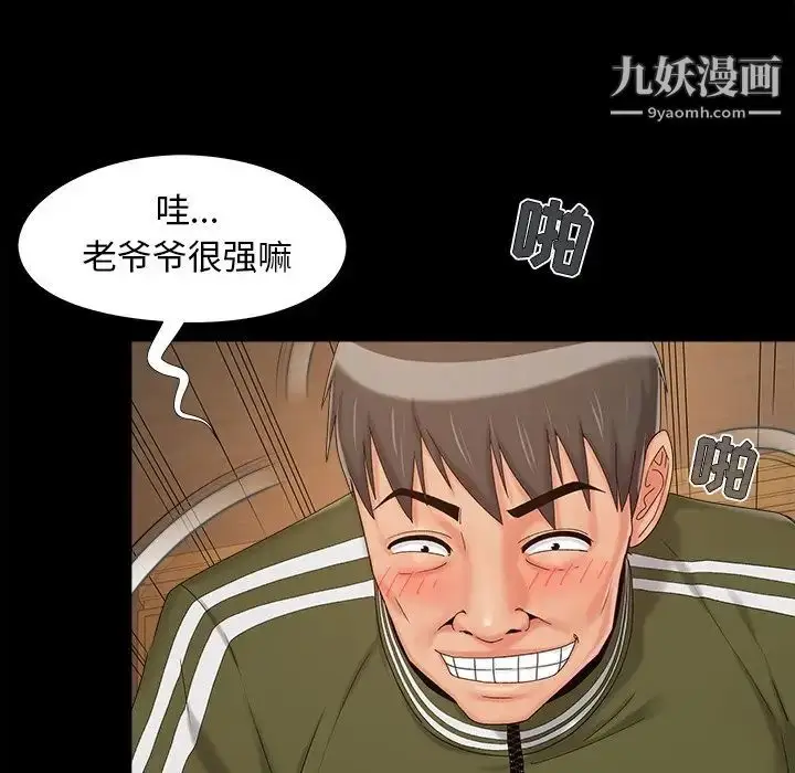 漫画《儿媳妇》第21话第40张图