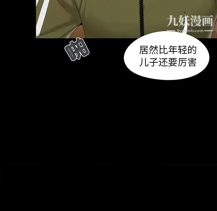 漫画《儿媳妇》第21话第41张图