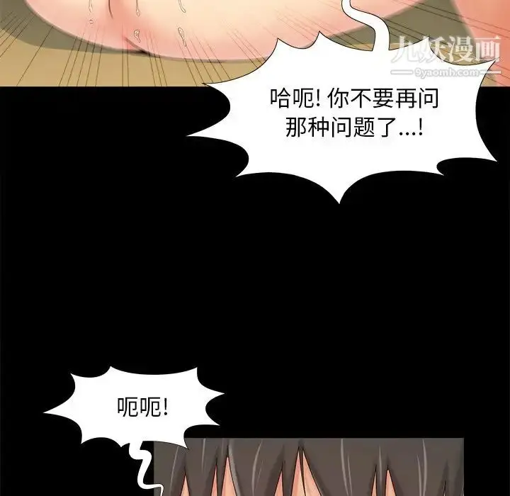 漫画《儿媳妇》第21话第45张图