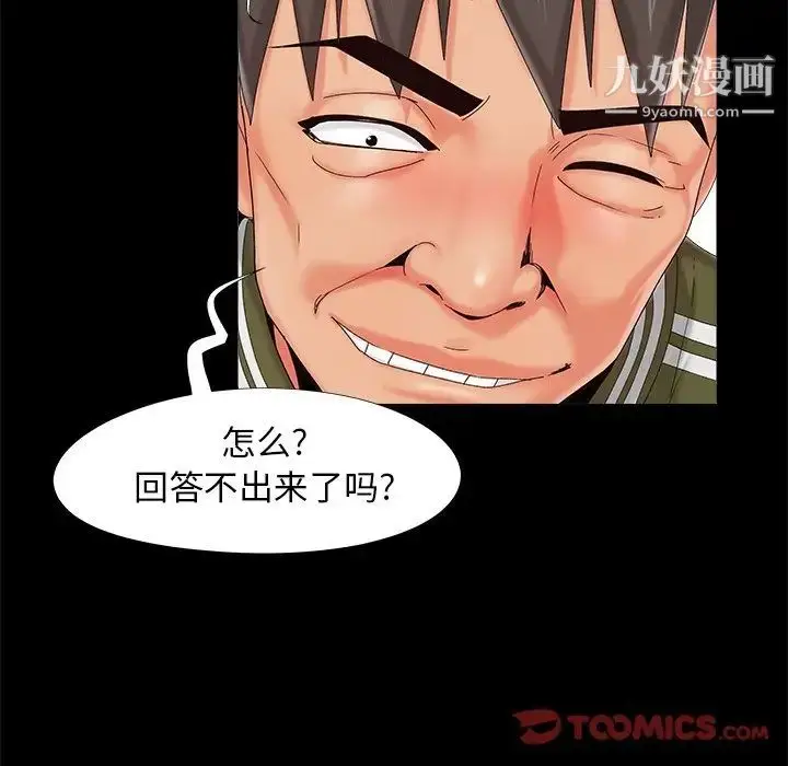 漫画《儿媳妇》第21话第46张图