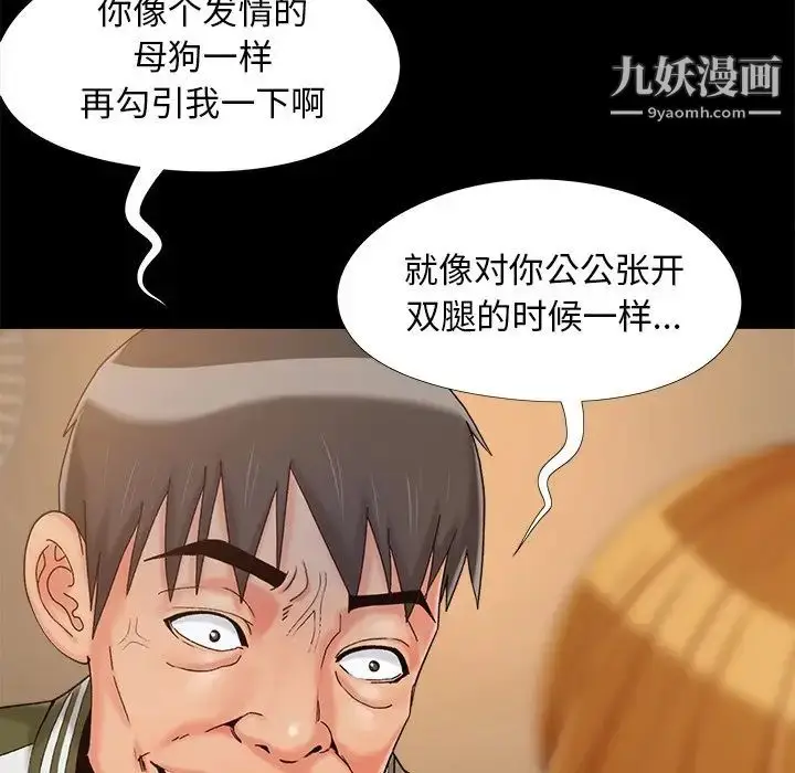 漫画《儿媳妇》第21话第5张图