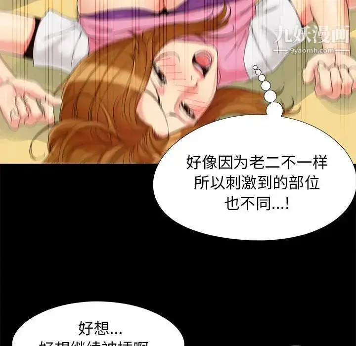 漫画《儿媳妇》第21话第51张图