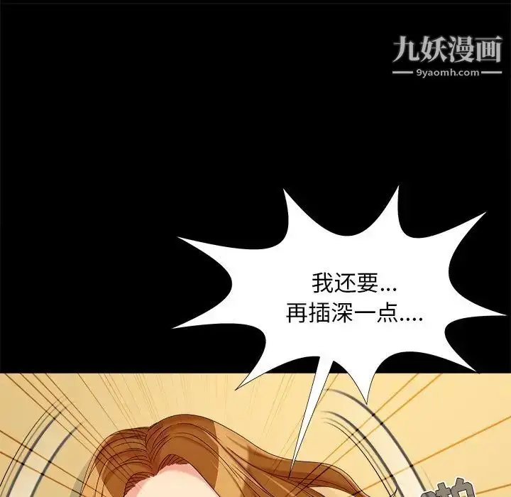 漫画《儿媳妇》第21话第53张图