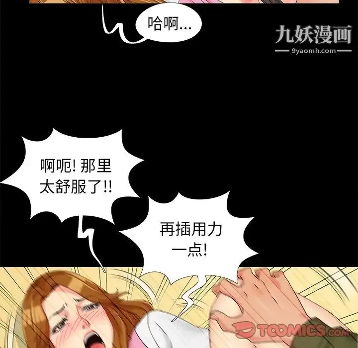 漫画《儿媳妇》第21话第58张图