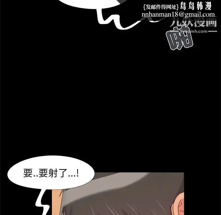 漫画《儿媳妇》第21话第60张图