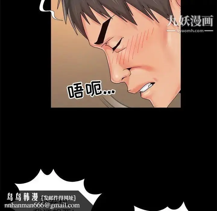 漫画《儿媳妇》第21话第61张图