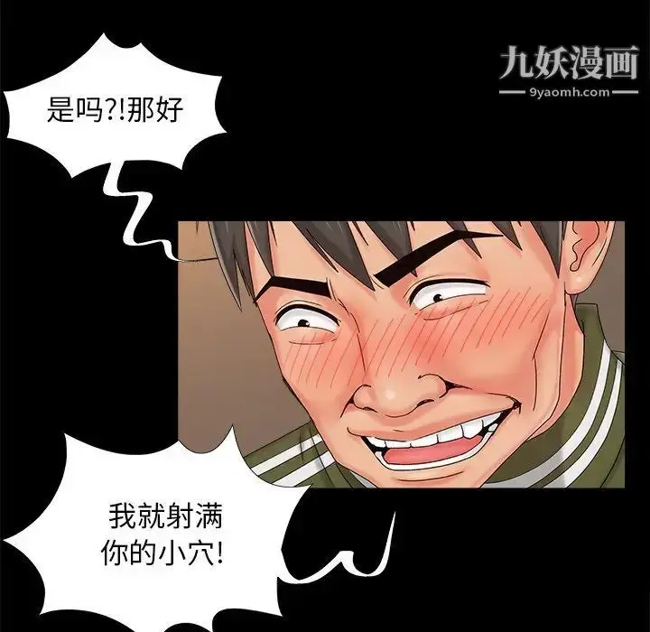 漫画《儿媳妇》第21话第63张图
