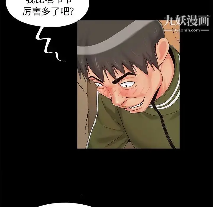 漫画《儿媳妇》第21话第68张图