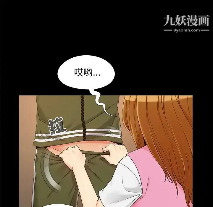 漫画《儿媳妇》第21话第7张图