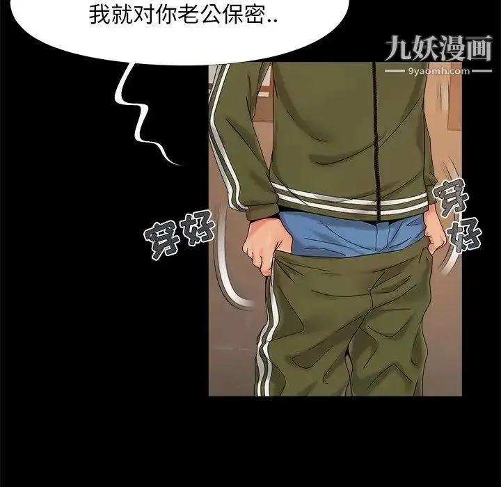 漫画《儿媳妇》第21话第72张图