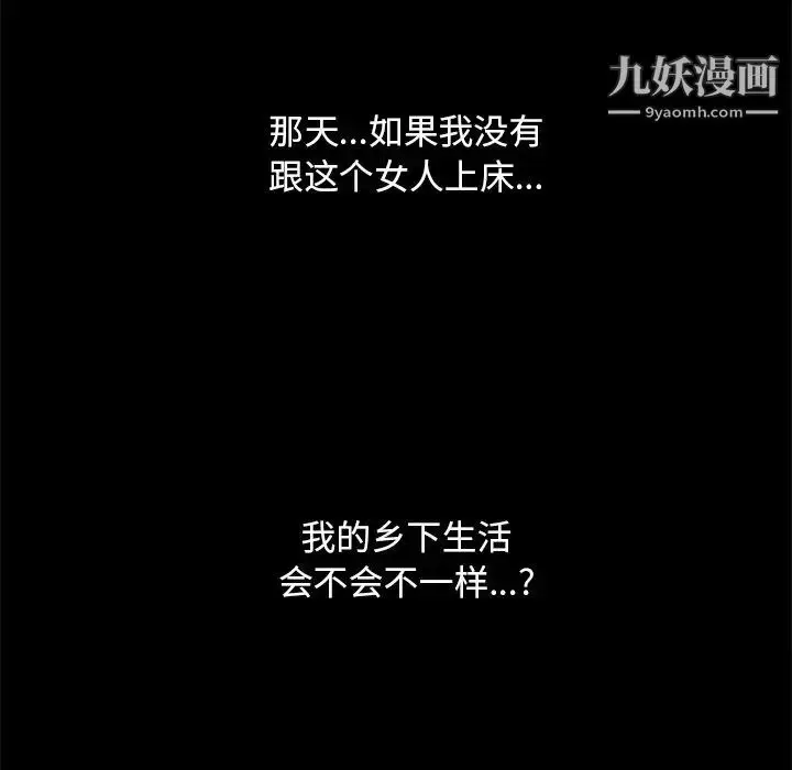 漫画《儿媳妇》第21话第73张图