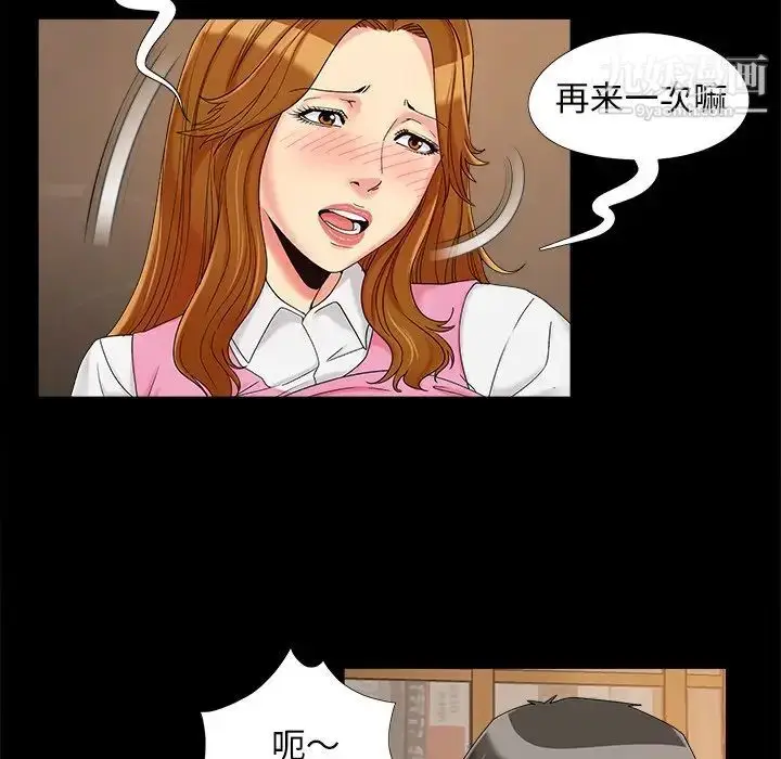漫画《儿媳妇》第21话第75张图