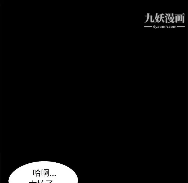漫画《儿媳妇》第21话第77张图