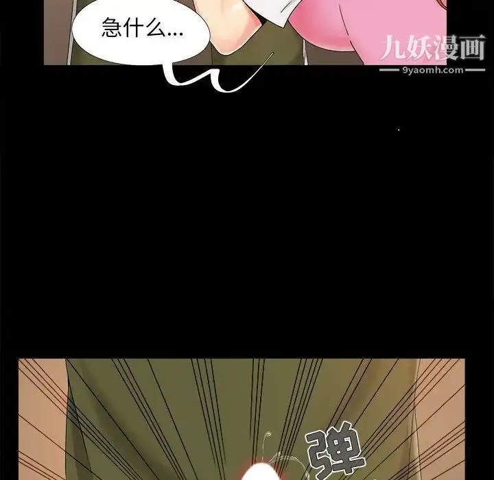 漫画《儿媳妇》第21话第8张图