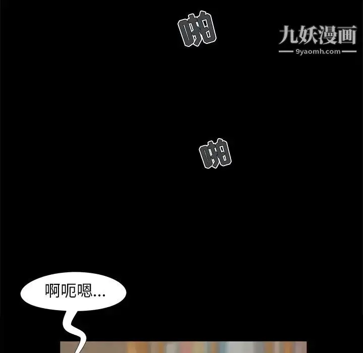 漫画《儿媳妇》第21话第81张图