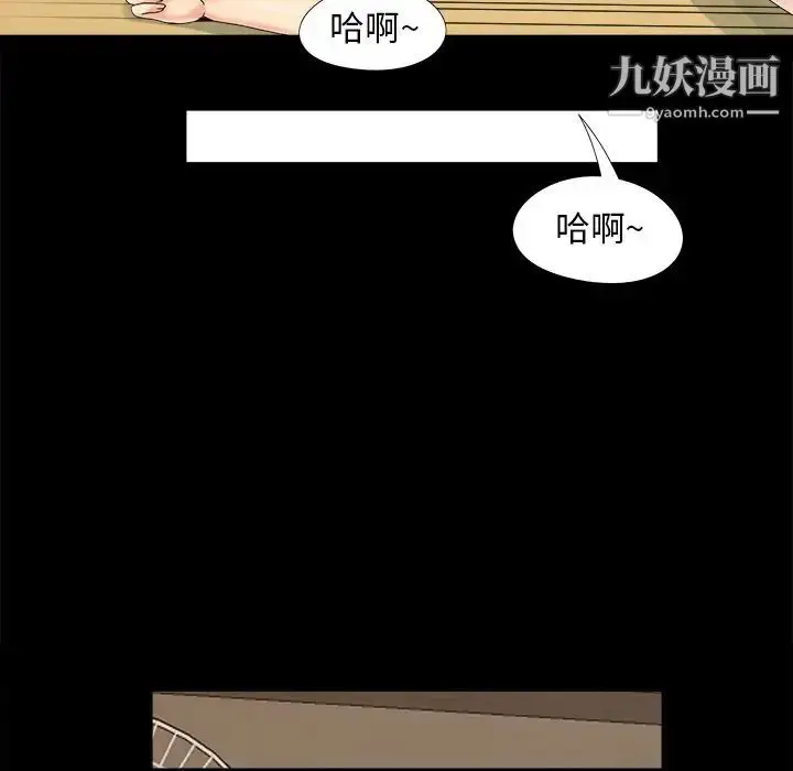漫画《儿媳妇》第21话第83张图