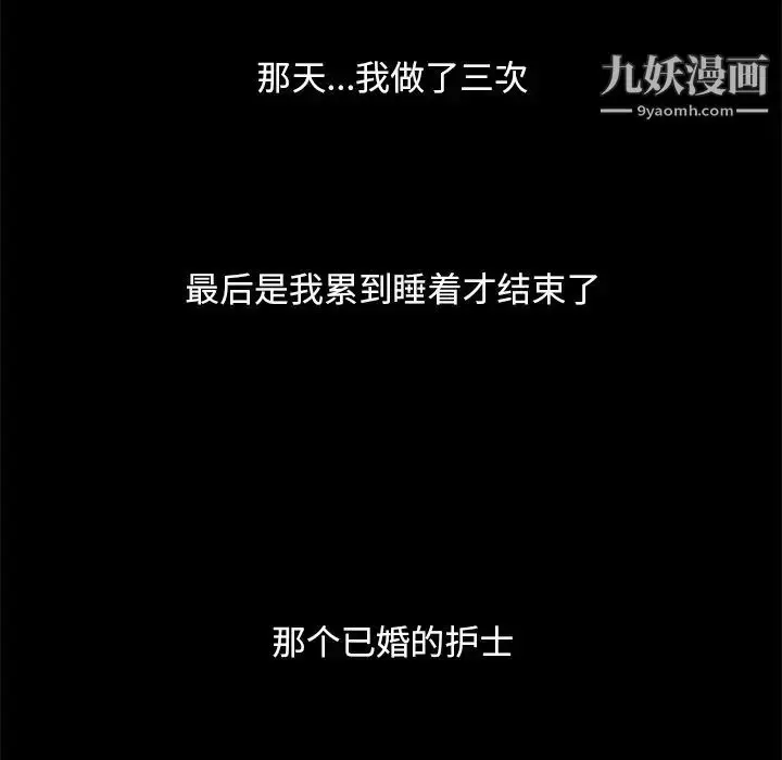 漫画《儿媳妇》第21话第87张图