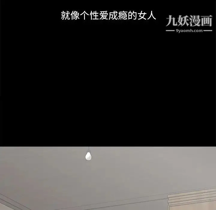 漫画《儿媳妇》第21话第88张图