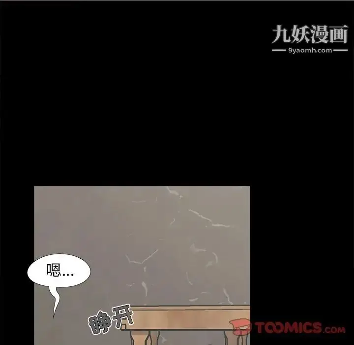 漫画《儿媳妇》第21话第90张图