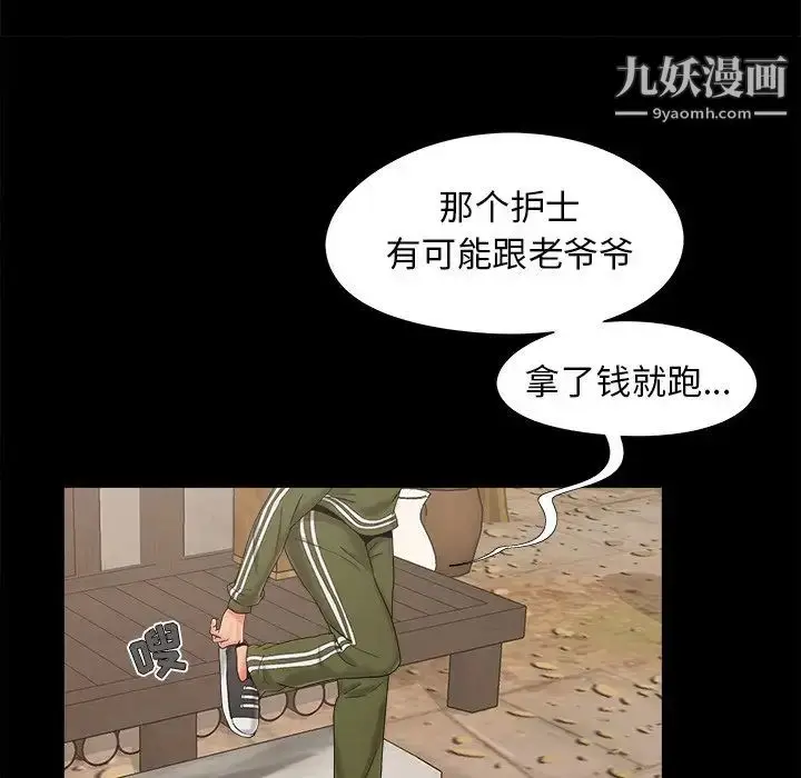 漫画《儿媳妇》第21话第93张图