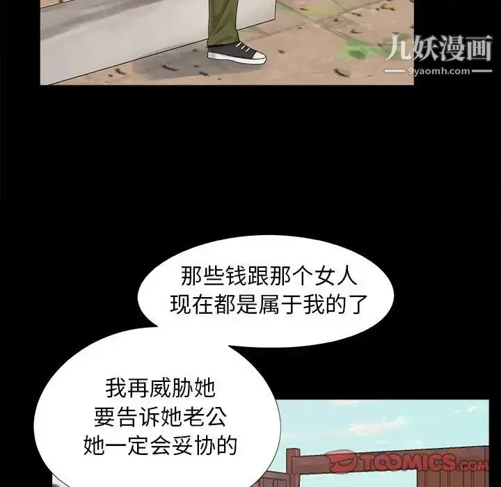 漫画《儿媳妇》第21话第94张图