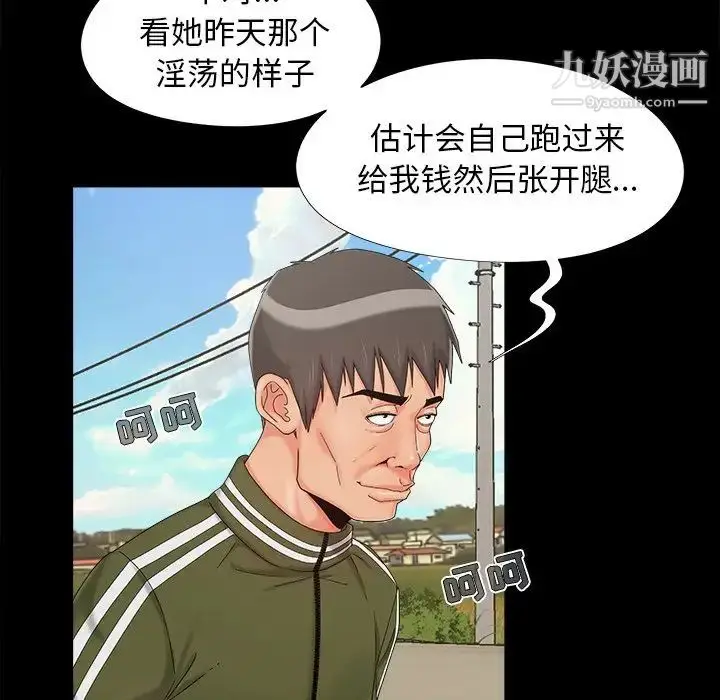 漫画《儿媳妇》第21话第96张图