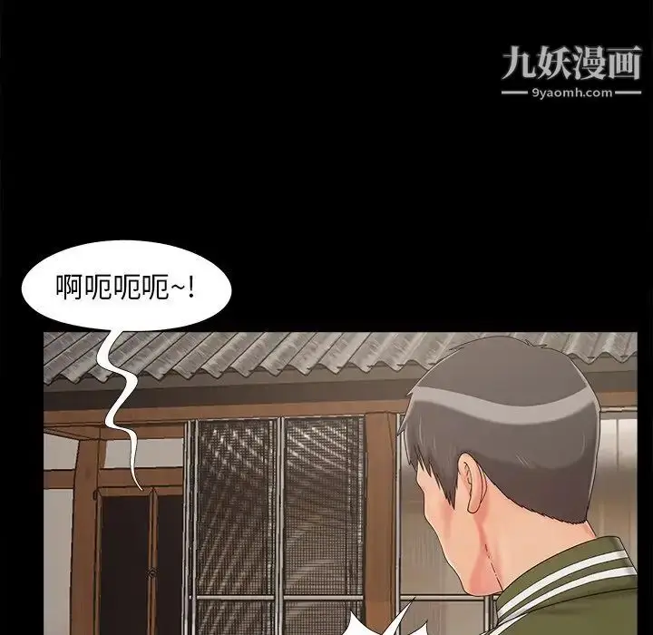 漫画《儿媳妇》第21话第99张图