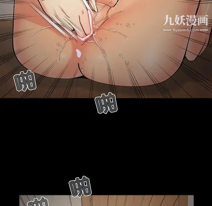 漫画《儿媳妇》第48话第101张图