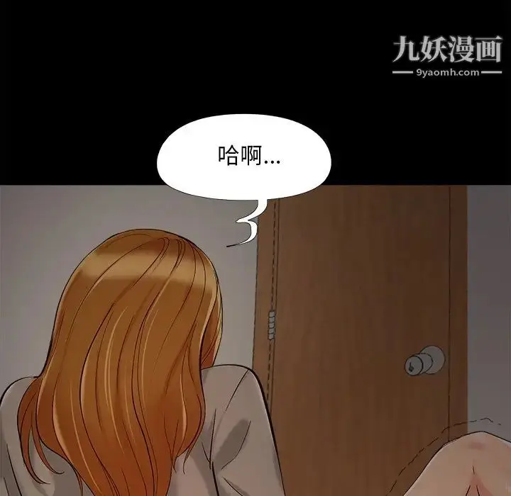 漫画《儿媳妇》第48话第104张图