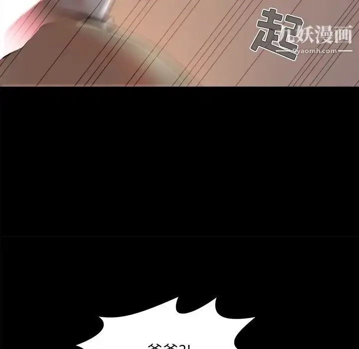 漫画《儿媳妇》第48话第15张图