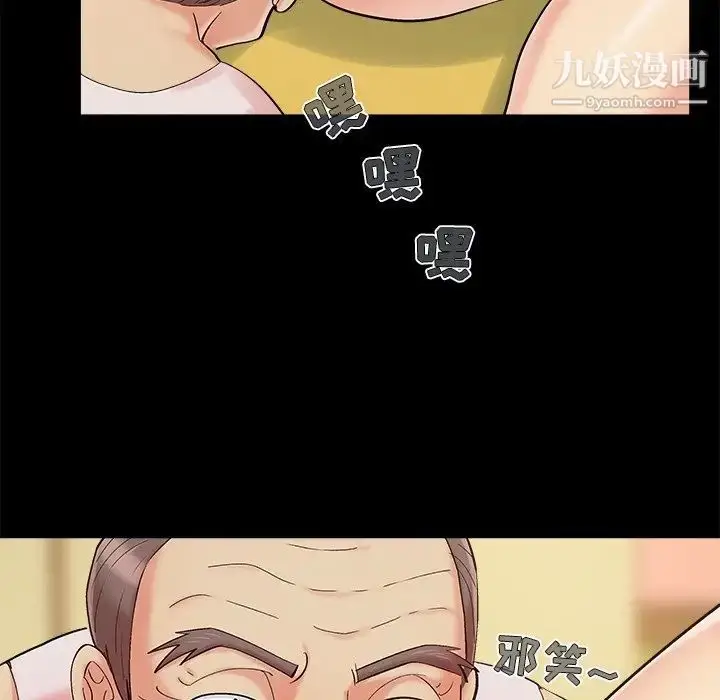 漫画《儿媳妇》第48话第23张图