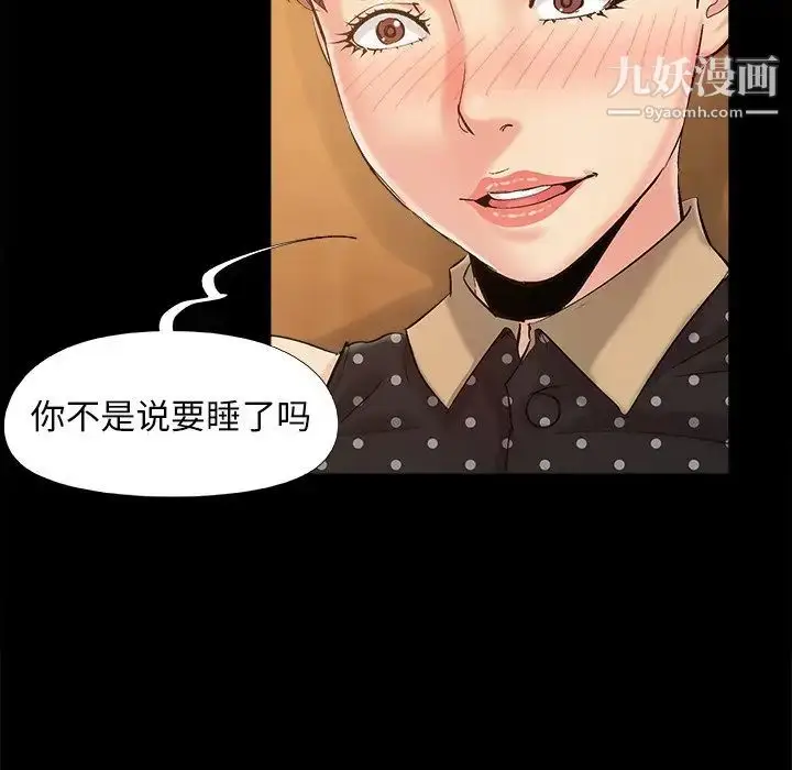 漫画《儿媳妇》第48话第27张图