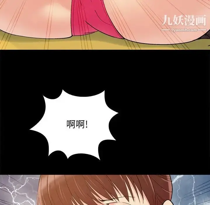 漫画《儿媳妇》第48话第33张图