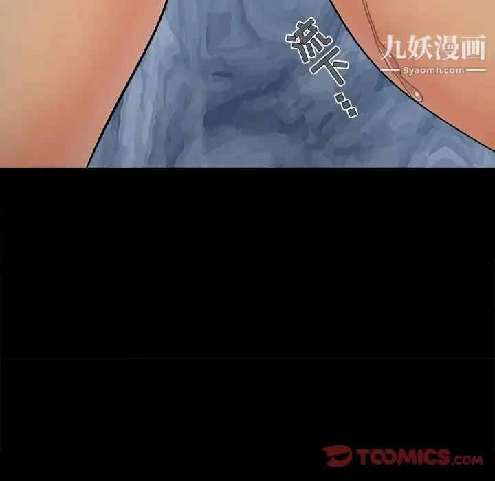 漫画《儿媳妇》第48话第42张图