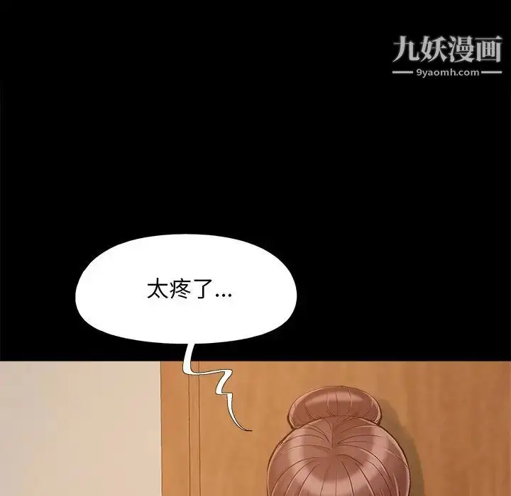 漫画《儿媳妇》第48话第45张图