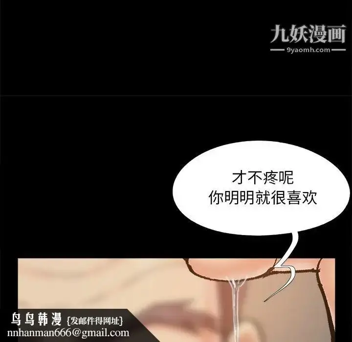 漫画《儿媳妇》第48话第56张图