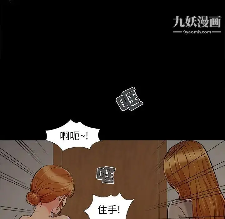 漫画《儿媳妇》第48话第71张图